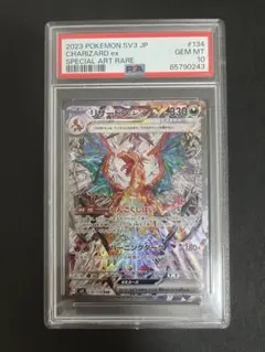 リザードンex SAR PSA10 極美品❣️ テラスタル リザードンex SAR PSA10 極美品❣️ テラスタル - メルカリ