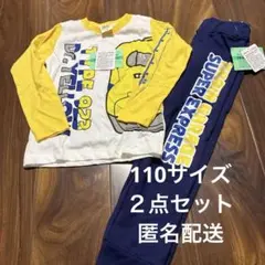 新品　新幹線 ドクターイエロー　ロンT パンツセット110サイズ