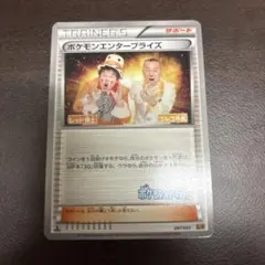 2026年最新】ポケモンエンタープライズの人気アイテム - メルカリ