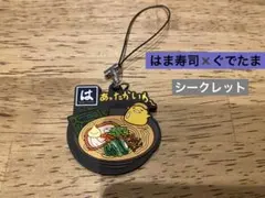 ぐでたま　シークレットレア ぐでたま シークレットレア ぐでたま｜サンリオオンライン