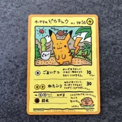 2025年最新】オーヤマのピカチュウ 拡張シート第3弾(緑版)の人気