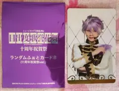 刀ミュ衣装展　源清麿　ふぉとカード