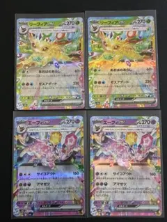 2026年最新】リーフィアexの人気アイテム - メルカリ