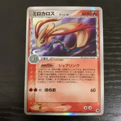 ポケモンカード ミロカロス デルタ種 ☆ 013/068 1st Edition ポケモンカード ミロカロス デルタ種 ☆ 013/068 1st Edition
