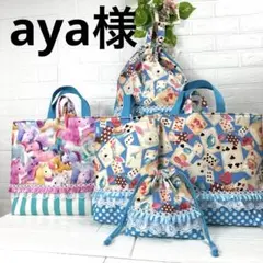 入園、入学5点セット ハンドメイド