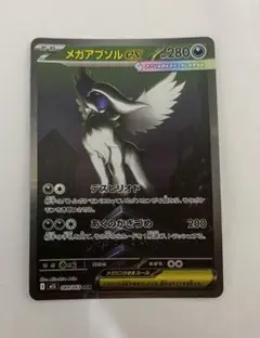 2025年最新】メガアブソルex SARの人気アイテム - メルカリ