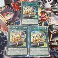遊戯王　シンクロオーバーテイク　プリズマ　3枚