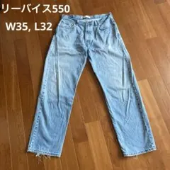 リーバイス550 メンズデニム（古着）