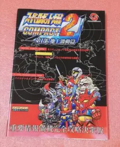 2025年最新】ワンダースワン スーパーロボット大戦の人気