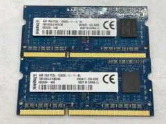 8GB ノートPCメモリ 1Rx8 PC3L-12800S 4GB x2枚