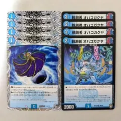 ロスト・ウォーターゲイト　4枚　観測者 オハコガクヤ　4枚