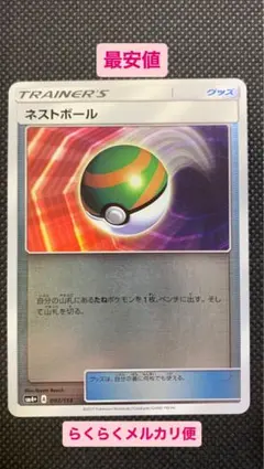 2025年最新】ネストボール ミラーの人気アイテム - メルカリ