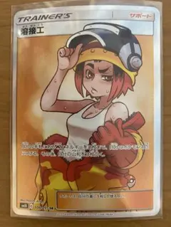 溶接工 SR SM10 ダブルブレイズ 106/095