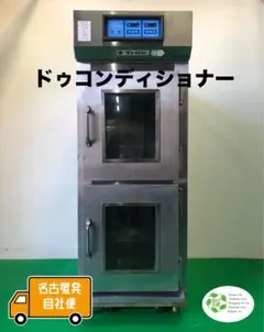 2026年最新】ドゥコンディショナーの人気アイテム - メルカリ