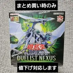 DUELIST NEXUS シュリンク付 新品未開封 遊戯王
