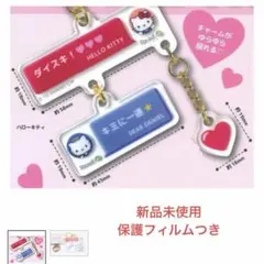 サンリオキャラクターズ チャット型アクリルキーホルダーキティちゃん