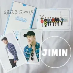 【BTS】　君に届く　ポストカード　セット　JIMIN ジミン　カード