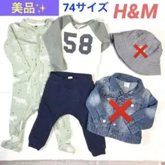 ベビー服74 セット販売 子供服74 h&m エイチアンドエム　3点セット