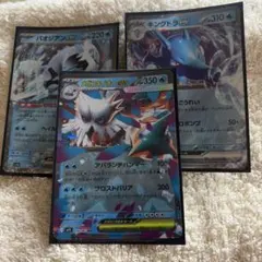 ポケモンカード パオジアンex キングドラex メガユキノオーex 3枚セット