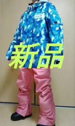 新品 スノーウェア 上下 レディース セットアップ ブルー ピンク Ｌ