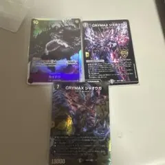 デュエルマスターズ カイドウ CRYMAX ジャオウガ 3枚セット