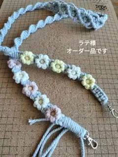 ラテ様オーダー用です