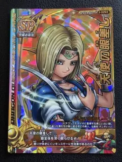 炎のリング(ビアンカ) ドラクエ モンスターバトルロード】SPカード 炎のリング(ビアンカ