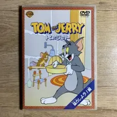 トムとジェリー 協力しよう! 編〈初回限定生産〉