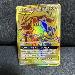 ゲッコウガ＆ゾロアークGX UR SM12a TAG TEAM GXタッグオールスターズ