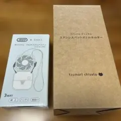 Toffy FANCL マルチスクエアファン ＆ステンレスペットボトルホルダーのサムネイル