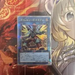 ヴァレルソードドラゴン　20th ☆アジア☆ヴァレルソードドラゴン【20thシークレット】{アジアCYHO