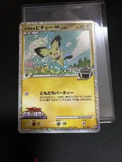 2026年最新】ポケモンカード ギザみみピチューの人気アイテム - メルカリ