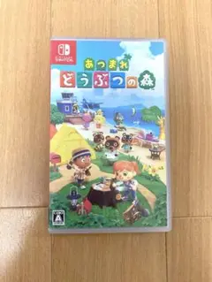 あつまれ動物の森