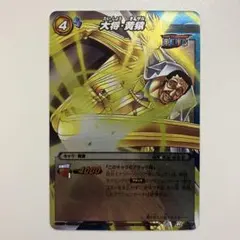 ミラクルバトルカードダス OP05-46/86 大将・黄猿 - メルカリ
