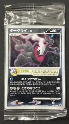 2026年最新】ダークライ プロモ 未開封の人気アイテム - メルカリ