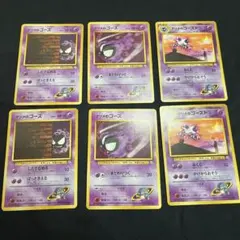 ポケモンカード 旧裏 ナツメのゴース ナツメのゴースト ポケモンジム第3弾のサムネイル
