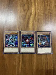 遊戯王OCG モンスターカード 人気3枚セット