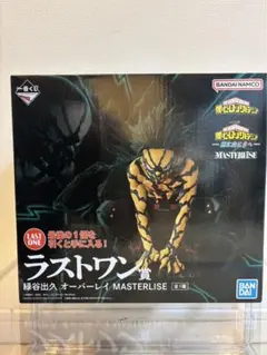 一番くじ　僕のヒーローアカデミア 緑谷出久 ラストワン　未開封