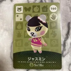 2025年最新】あつまれどうぶつの森ジャスミンの人気アイテム - メルカリ