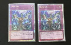 遊戯王　灰流うらら　クオシク　25th 2枚　同座標 遊戯王 灰流うらら クオシク 25th 2枚 同座標 - メルカリ