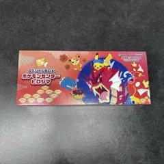 ポケモン センター ヒロシマ スペシャルボックス