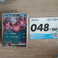 ロケット団のミュウツーex MEGA スタートデッキ100 バトルコレクション
