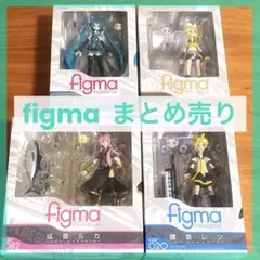【海ポ様専用】figma 初音ミク 鏡音リン 鏡音レン 巡音ルカ セット