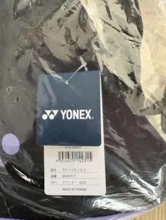 YONEX バッグケース 2 ラベンダー