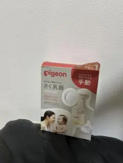 Pigeon 手動母乳搾乳器
