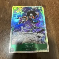 OP15-032 ブルック　SR