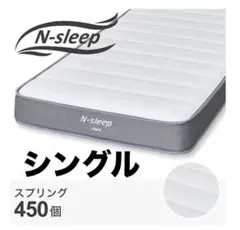 ニトリ Nスリープ Sマット C1-03 EM シングル - メルカリ