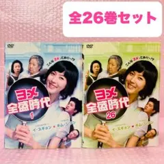 2025年最新】ヨメ全盛時代の人気アイテム - メルカリ