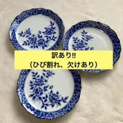 【昭和レトロ】陶磁器皿 3枚セット