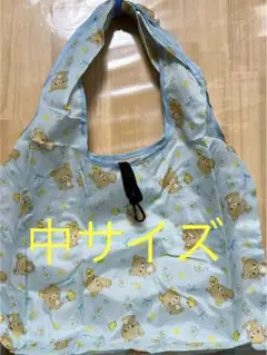 リラックマ　中サイズエコバッグ　カラーブルー